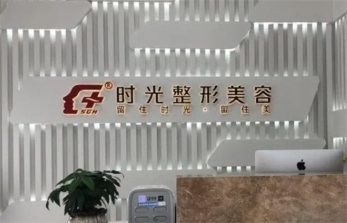 火速盘点江阴优质整形医院：时光整形与红房子整形的技术优势及价格