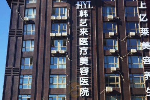 佳木斯植发都去哪家医院？揭晓为什么周边脱发患者都去韩艺来整形做植发