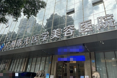 经查证曙光植发医院是正规的,做发际线种植7999元起技术口碑好值得一赞 经查证曙光植发医院是正规的,做发际线种植7999元起技术口碑好值得一赞