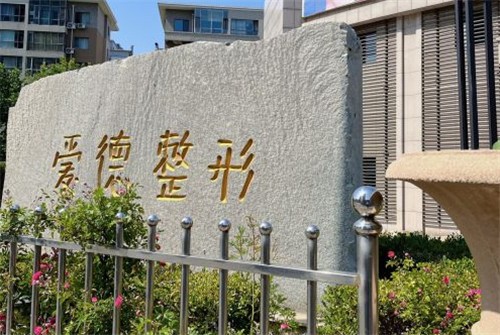 大连王香平属于什么级别？做双眼皮修复经验足|资历也比较深可以入围前十名了