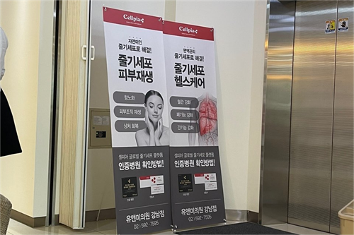 韩国you&me皮肤科电梯口.png
