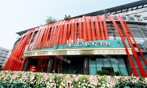 星薏美容门头
