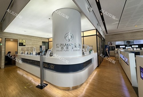 韩国梦想整形外科医院
