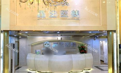 广州星团医疗美容前台图