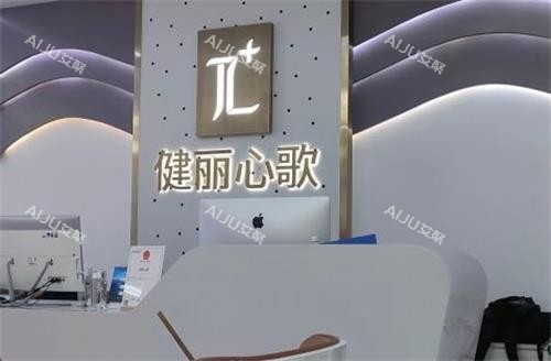 深圳不开刀祛眼袋就选深圳健丽！从技术优势/医生简介/口碑多方证明