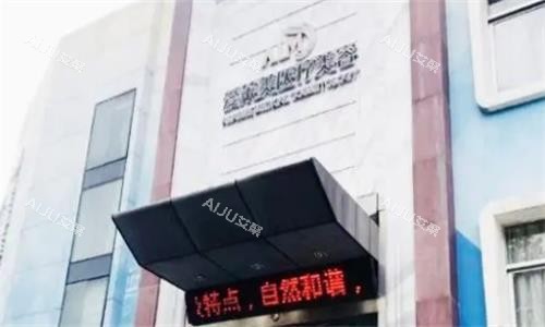 网友说广州爱来医疗美容隆鼻很不错！石林等医生审美好技术高