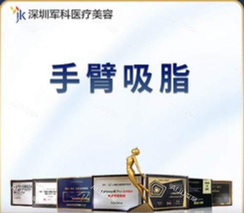 深圳单部位吸脂收费价格