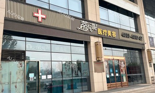 北京蒂凡妮拉皮手术之旅成功下车，王志坚帮妈妈变得更年轻还不留疤