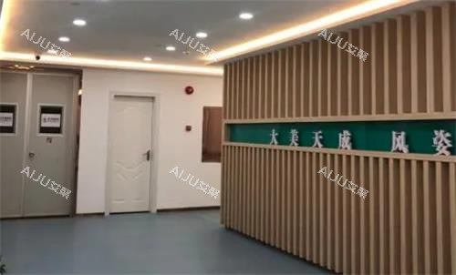 广州天资医疗美容医院内部图