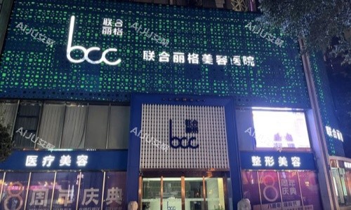 重庆联合丽格门头