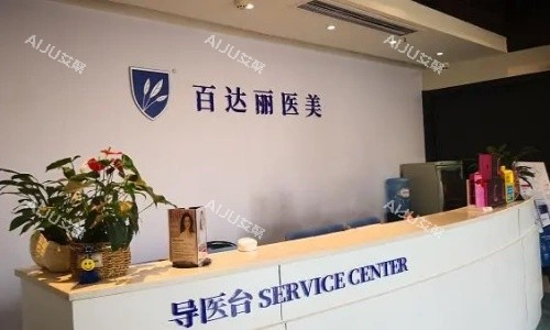 重庆百达丽前台 重庆百达丽前台