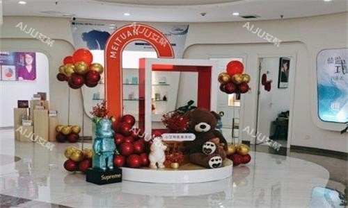 西安小艾熊医疗美容大厅图