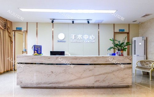 佛山曙光金子美容医院手术中心