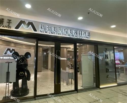 武汉新至美大门口