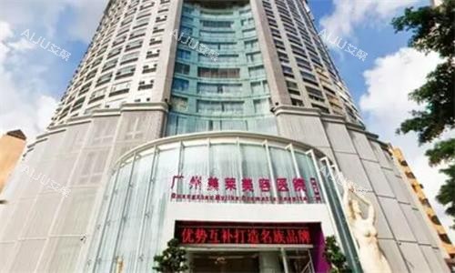 广州美莱医疗美容医院大楼实拍图