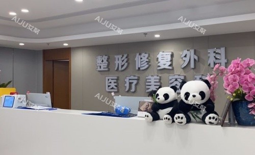 四川现代整形医院前台示意图
