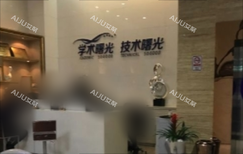 广州曙光前台图