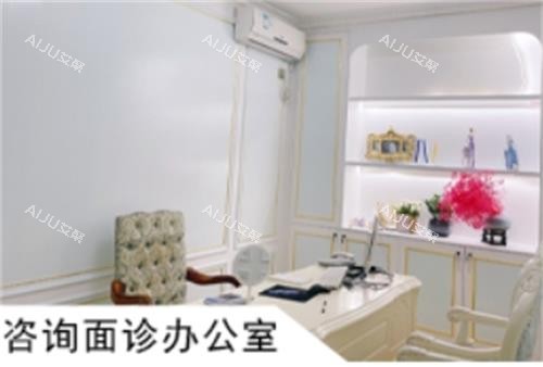 深圳弘美整形诊疗室