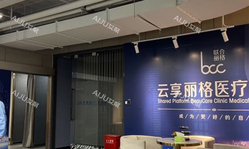 北京丽格植发