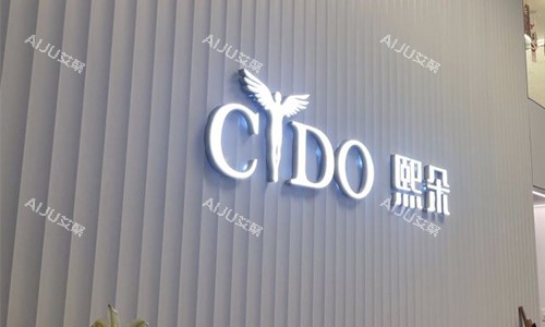 北京熙朵植发logo