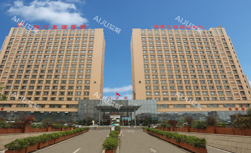 成都友谊医院大楼图