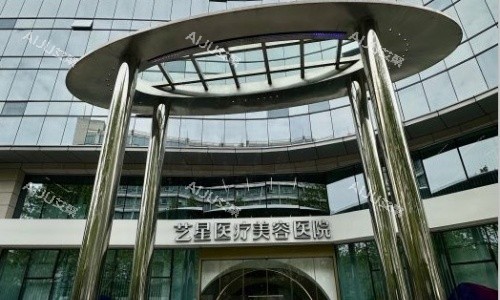 杭州艺星眼整形怎么样？特色项目之美杜莎眼综合技术绝超火爆，来看优势分析