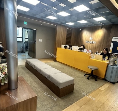 韩国reyou皮肤科