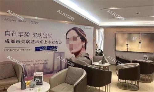 成都画美医疗美容医院休息区图