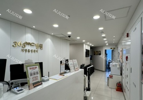韩国365mc医院环境图