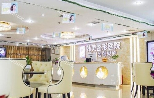 泸州韩美整形医院前台
