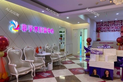 泸州韩美整形医院非手术抗衰中心