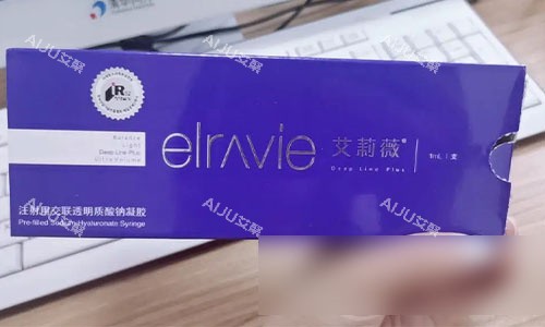 艾莉薇玻尿酸的展示图