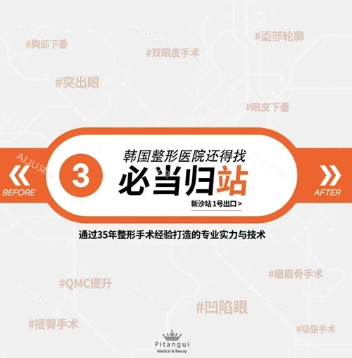 韩国必当归医院擅长项目