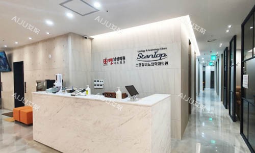 韩国世檀塔男科医院前台环境