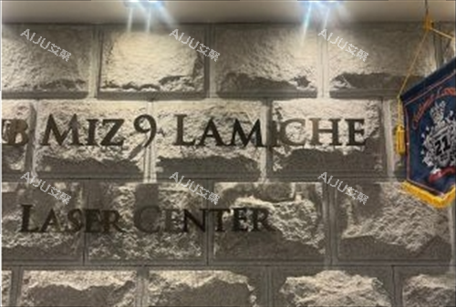 lamiche皮肤科前台背景图
