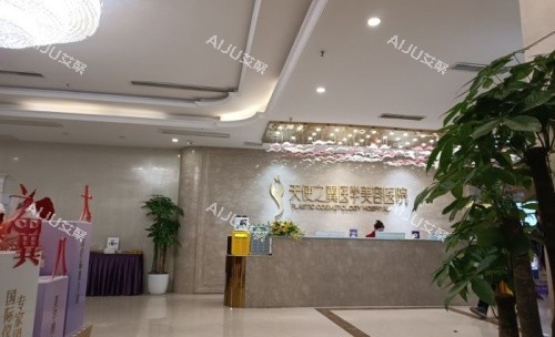 成都天使之翼整形医院前台示意图