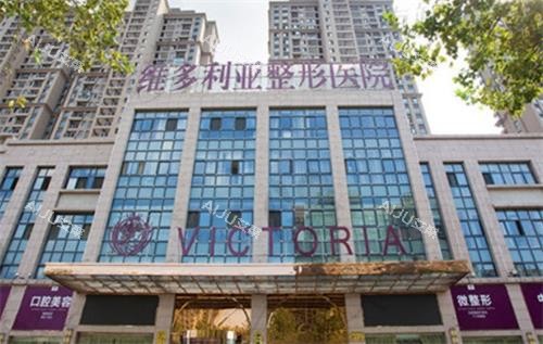 合肥维多利亚整形大楼图