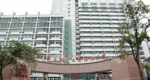 浅看!成都西部中西结合医院整形科如何?整形实力+医生团队+擅长项目一文了解