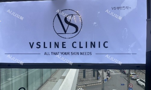 vsline皮肤科图片