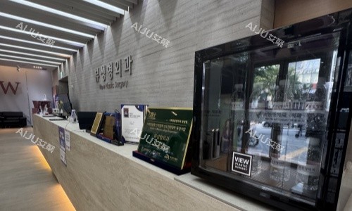 韩国必妩整形医院前台
