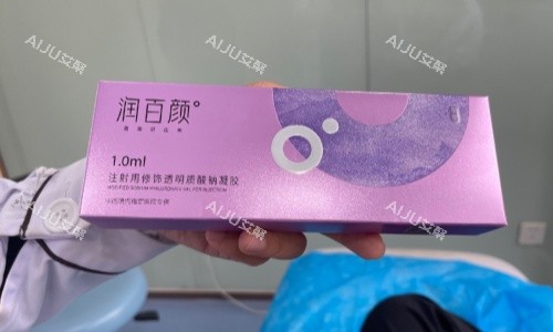 润百颜玻尿酸