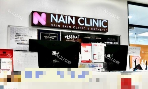 Nain<span style=