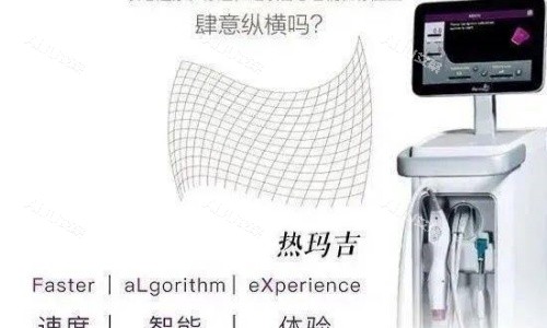 热玛吉示意图