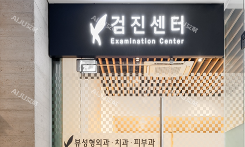 韩国必妩整形医院