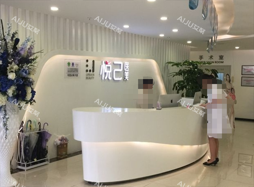 沈阳和平悦己整形前台侧面图