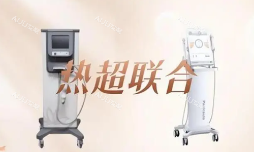 超声炮热玛吉示意图