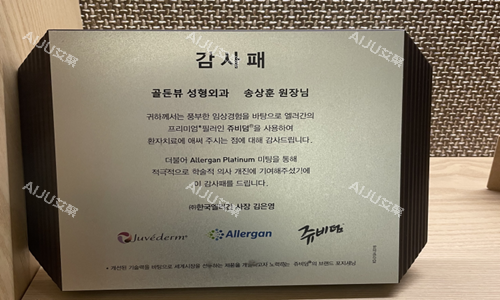 韩国金薇整形资质