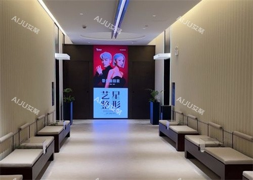 广州艺星整形医院休息区 广州艺星整形医院休息区