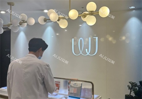 韩国原辰整形外科医院前台 韩国原辰整形外科医院前台