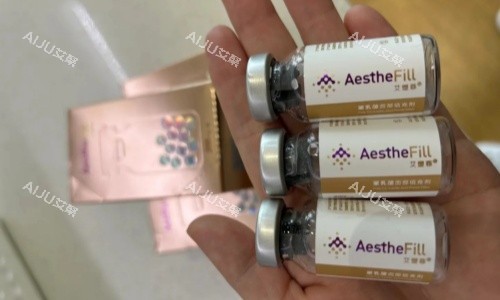艾塑菲童颜针内包装